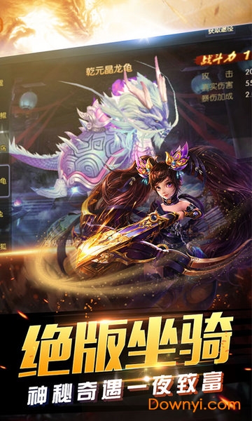 修仙传游戏最新版 游戏截图