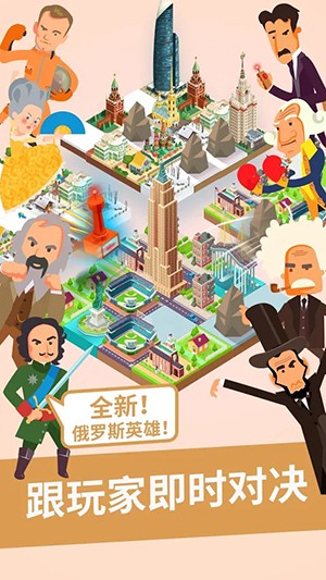 世界制造者2048内购修改版 游戏截图