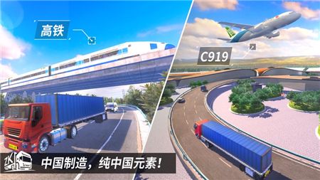 中国卡车之星无限车辆最新版 游戏截图